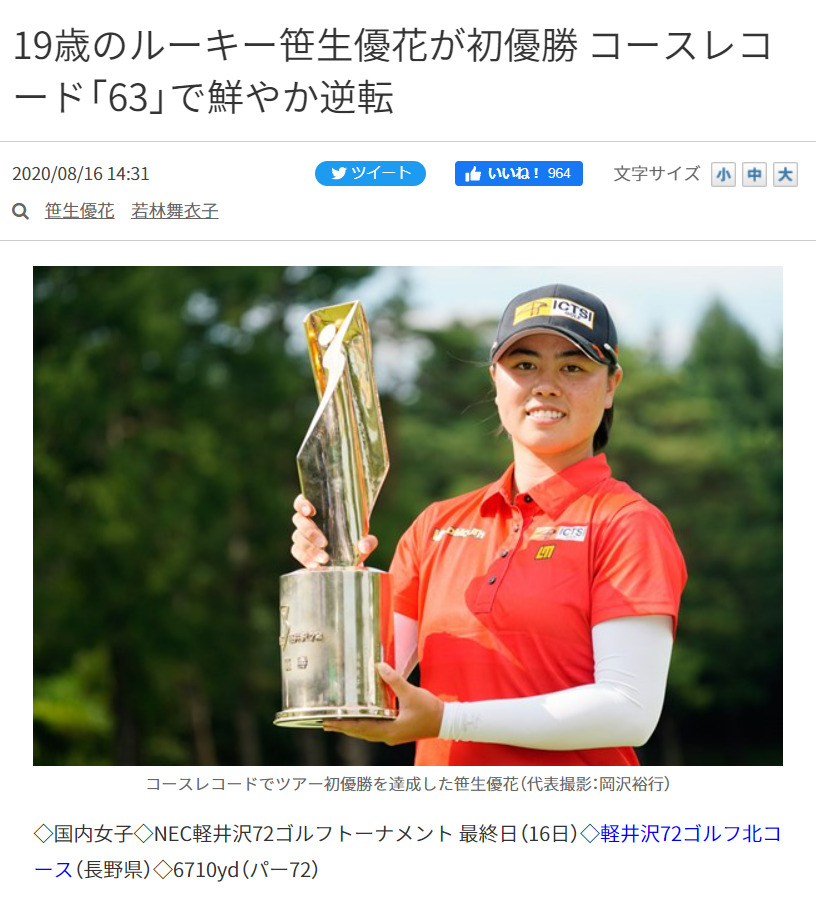 笹生優花 クラブセッティング 22 全米女子オープン優勝のセッティング